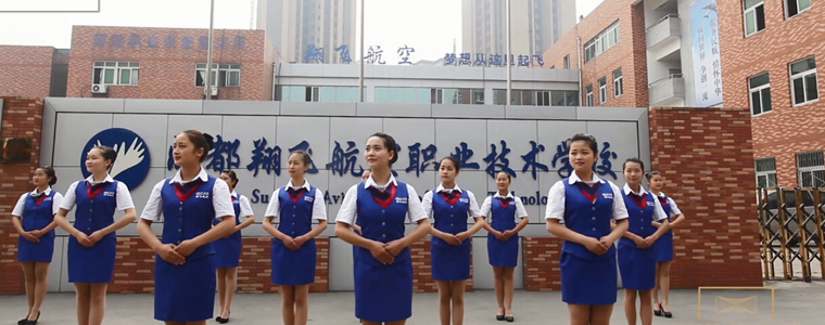 成都翔飞航空技术学校