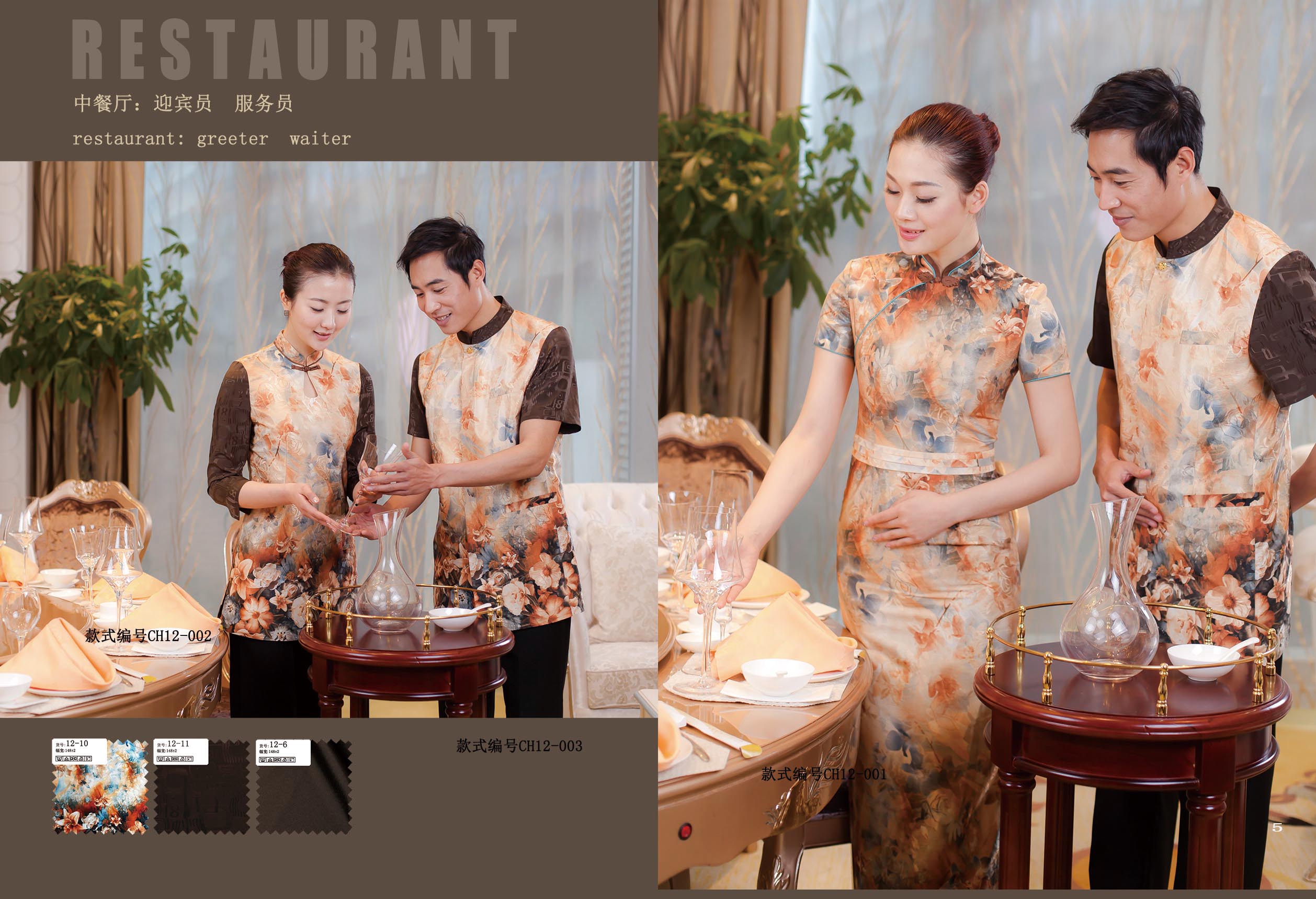 浅谈酒店工作服定制需要注意的事项